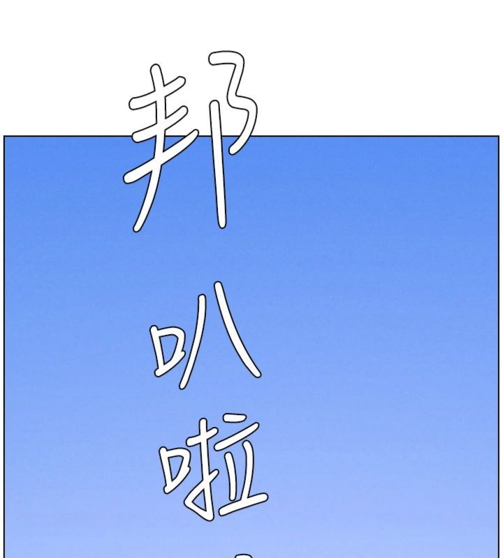 兄妹的秘密授课 - 第104話-婚禮前先來一砲吧 - page 16
