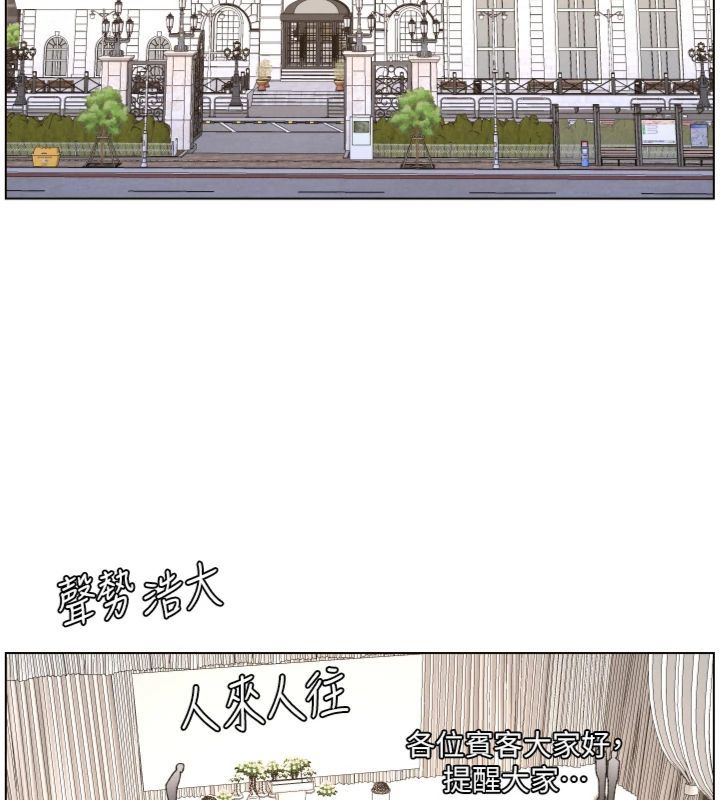 兄妹的秘密授课 - 第104話-婚禮前先來一砲吧 - page 18