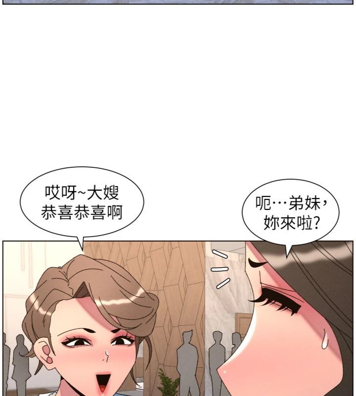 兄妹的秘密授课 - 第104話-婚禮前先來一砲吧 - page 26
