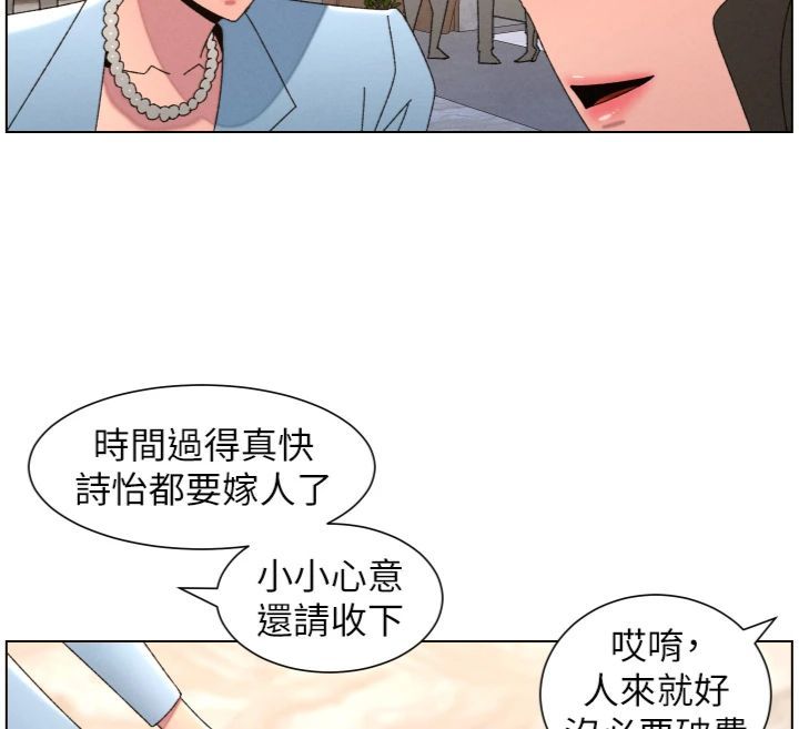 兄妹的秘密授课 - 第104話-婚禮前先來一砲吧 - page 27