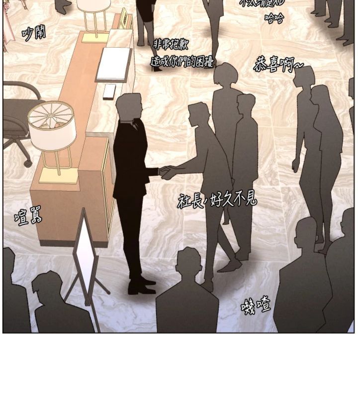 兄妹的秘密授课 - 第104話-婚禮前先來一砲吧 - page 32