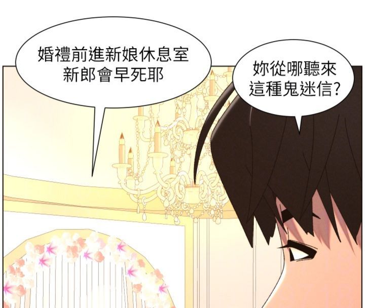兄妹的秘密授课 - 第104話-婚禮前先來一砲吧 - page 39