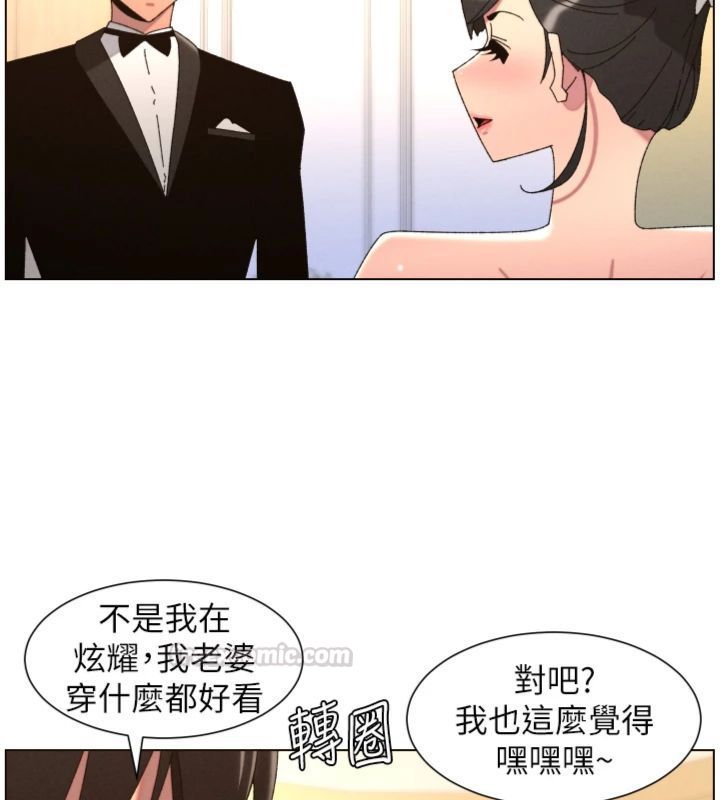 兄妹的秘密授课 - 第104話-婚禮前先來一砲吧 - page 42
