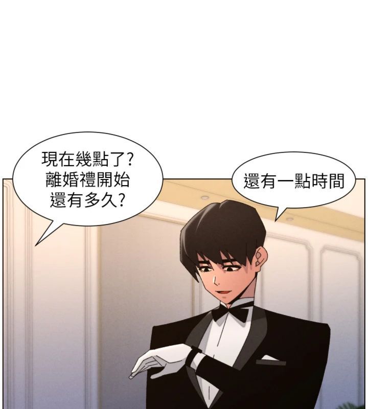 兄妹的秘密授课 - 第104話-婚禮前先來一砲吧 - page 44