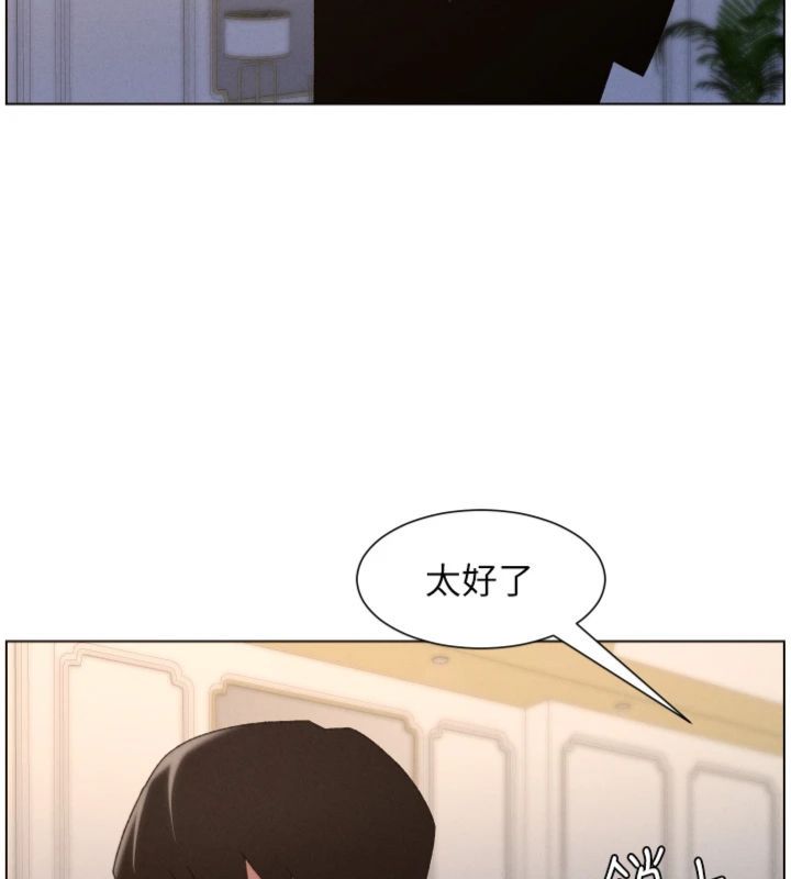 兄妹的秘密授课 - 第104話-婚禮前先來一砲吧 - page 45