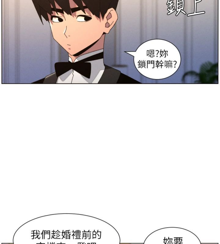 兄妹的秘密授课 - 第104話-婚禮前先來一砲吧 - page 46