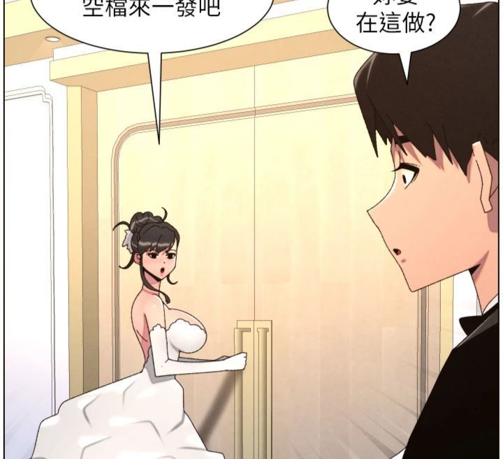 兄妹的秘密授课 - 第104話-婚禮前先來一砲吧 - page 47