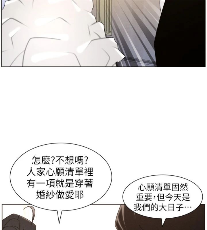 兄妹的秘密授课 - 第104話-婚禮前先來一砲吧 - page 48