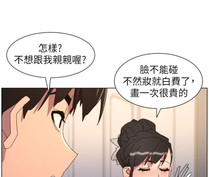 兄妹的秘密授课 - 第104話-婚禮前先來一砲吧 - page 51