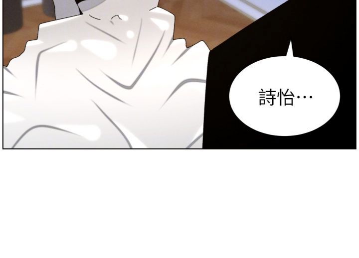 兄妹的秘密授课 - 第104話-婚禮前先來一砲吧 - page 55