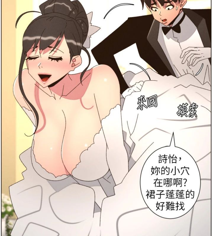 兄妹的秘密授课 - 第104話-婚禮前先來一砲吧 - page 58