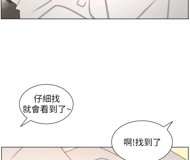 兄妹的秘密授课 - 第104話-婚禮前先來一砲吧 - page 59