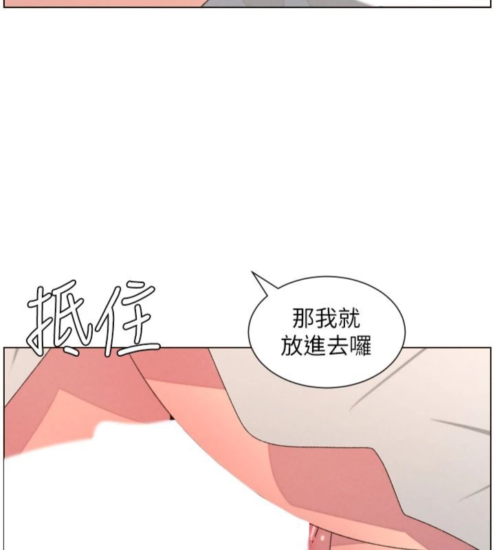兄妹的秘密授课 - 第104話-婚禮前先來一砲吧 - page 61