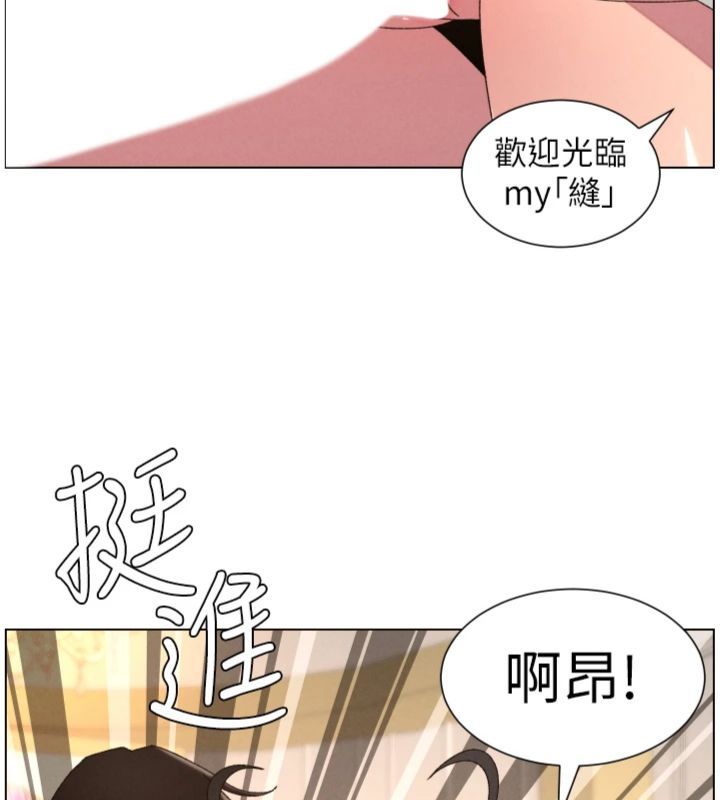 兄妹的秘密授课 - 第104話-婚禮前先來一砲吧 - page 62