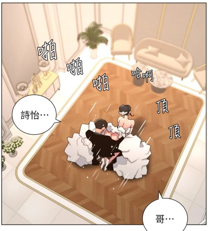 兄妹的秘密授课 - 第104話-婚禮前先來一砲吧 - page 65