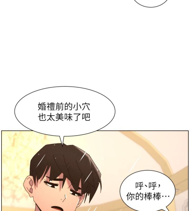 兄妹的秘密授课 - 第104話-婚禮前先來一砲吧 - page 66