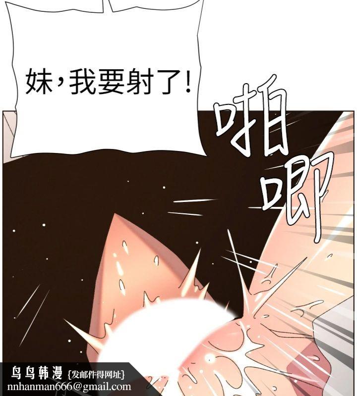 兄妹的秘密授课 - 第104話-婚禮前先來一砲吧 - page 74