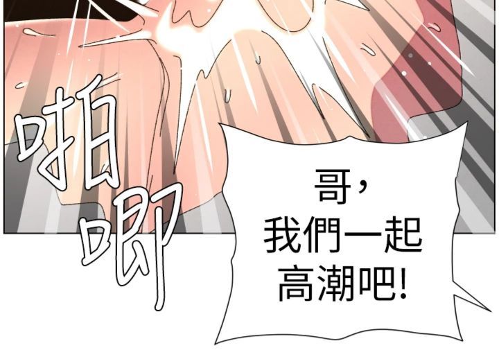 兄妹的秘密授课 - 第104話-婚禮前先來一砲吧 - page 75