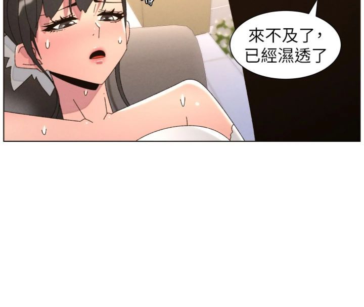 兄妹的秘密授课 - 第104話-婚禮前先來一砲吧 - page 83