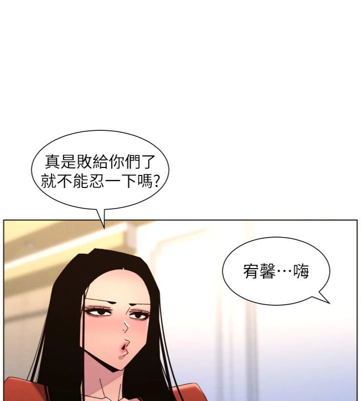 兄妹的秘密授课 - 第104話-婚禮前先來一砲吧 - page 88