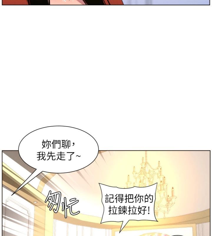 兄妹的秘密授课 - 第104話-婚禮前先來一砲吧 - page 89