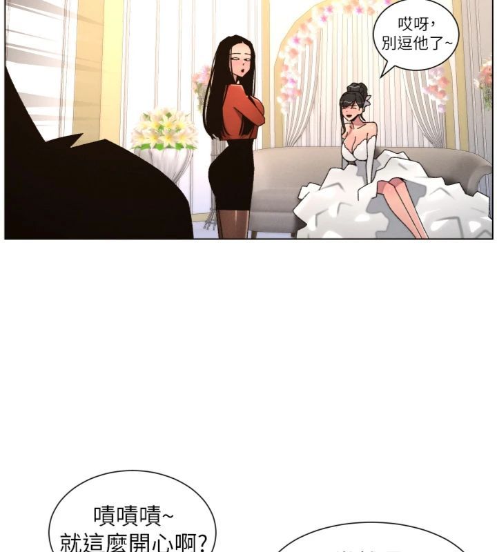 兄妹的秘密授课 - 第104話-婚禮前先來一砲吧 - page 90