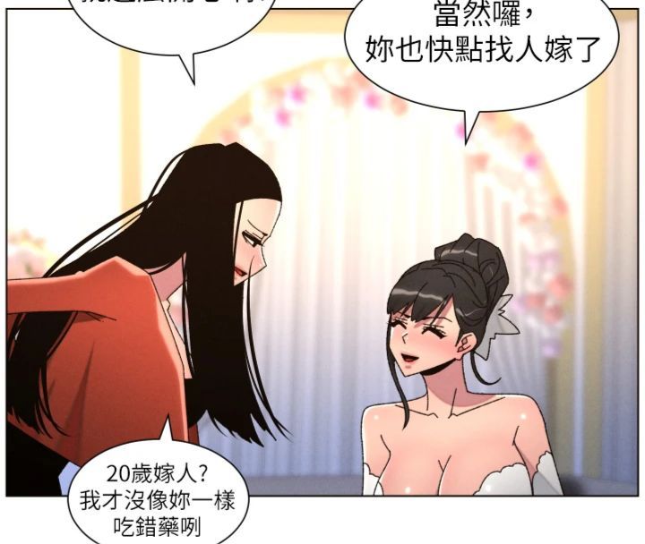 兄妹的秘密授课 - 第104話-婚禮前先來一砲吧 - page 91