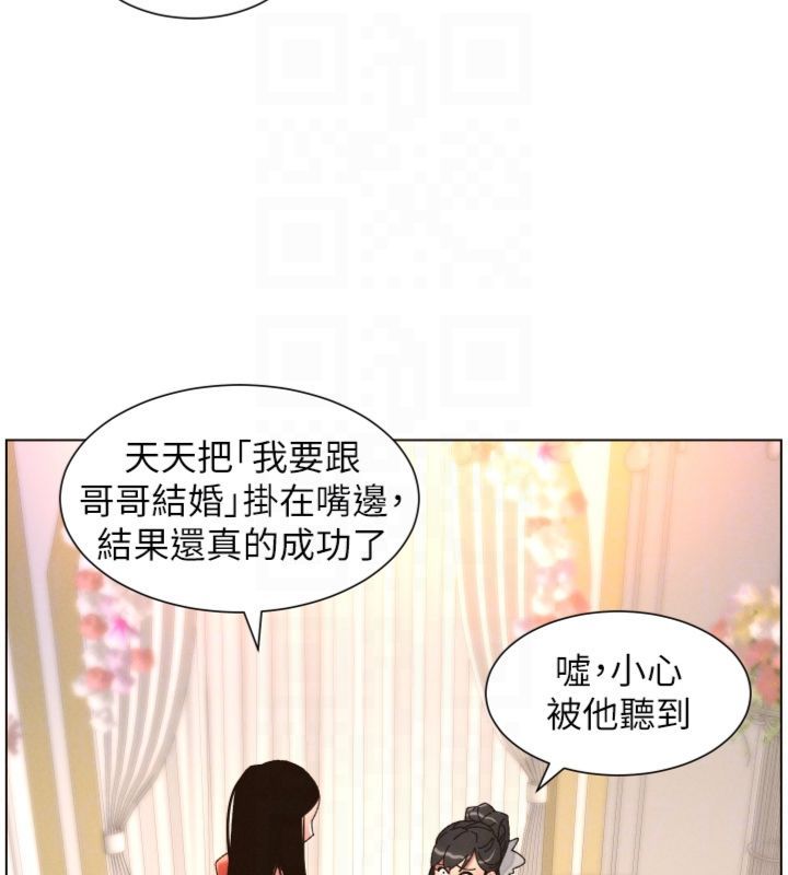 兄妹的秘密授课 - 第104話-婚禮前先來一砲吧 - page 92