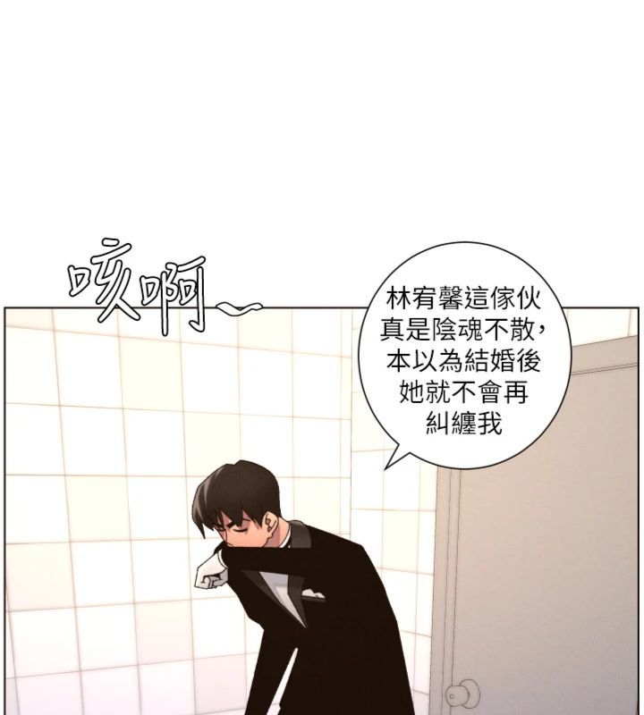 兄妹的秘密授课 - 第104話-婚禮前先來一砲吧 - page 96