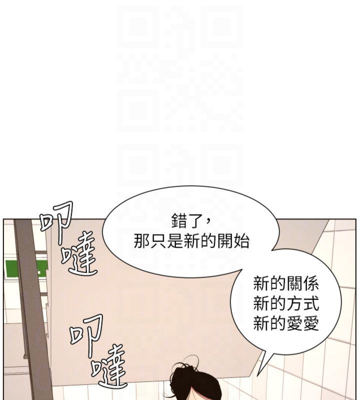 兄妹的秘密授课 - 第104話-婚禮前先來一砲吧 - page 99