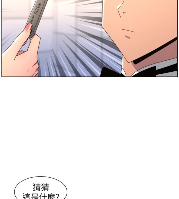 兄妹的秘密授课 - 第104話-婚禮前先來一砲吧 - page 103