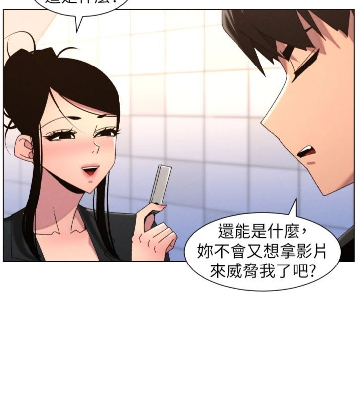 兄妹的秘密授课 - 第104話-婚禮前先來一砲吧 - page 104