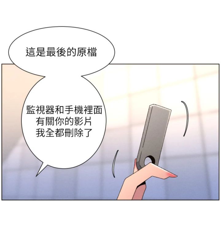 兄妹的秘密授课 - 第104話-婚禮前先來一砲吧 - page 105