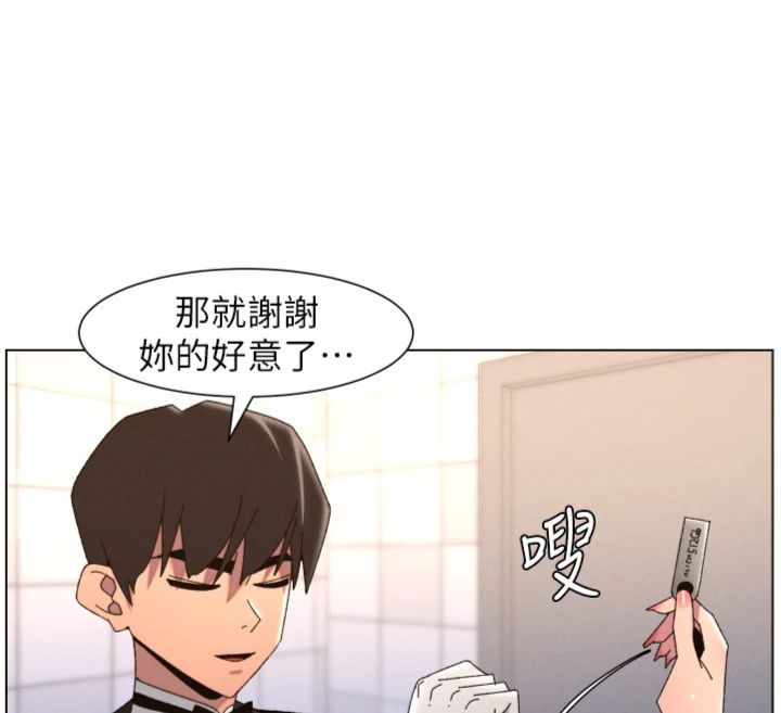 兄妹的秘密授课 - 第104話-婚禮前先來一砲吧 - page 106
