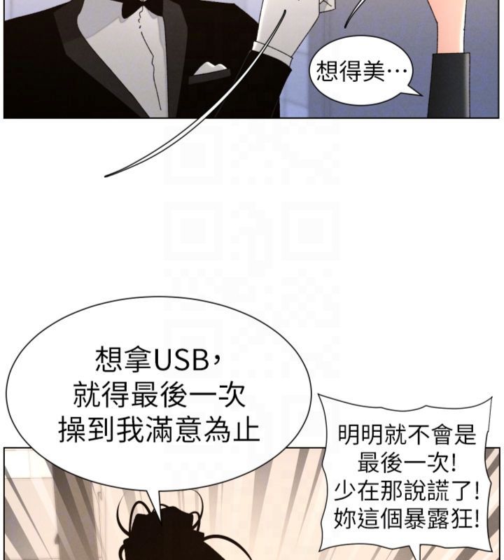 兄妹的秘密授课 - 第104話-婚禮前先來一砲吧 - page 107