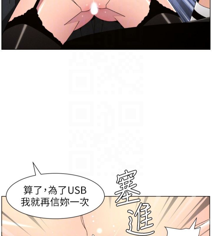 兄妹的秘密授课 - 第104話-婚禮前先來一砲吧 - page 109