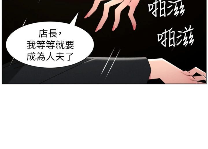 兄妹的秘密授课 - 第104話-婚禮前先來一砲吧 - page 114