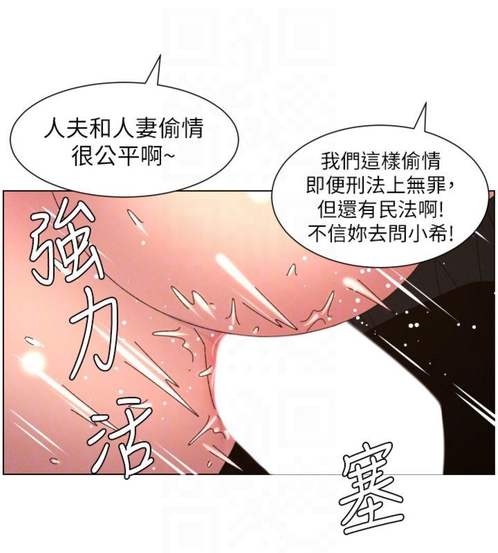 兄妹的秘密授课 - 第104話-婚禮前先來一砲吧 - page 115
