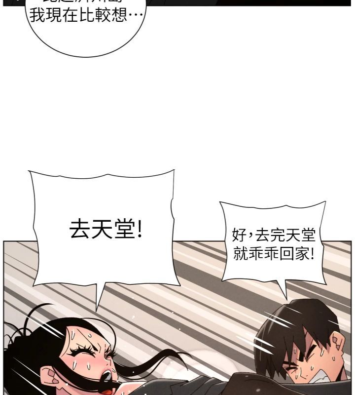 兄妹的秘密授课 - 第104話-婚禮前先來一砲吧 - page 119