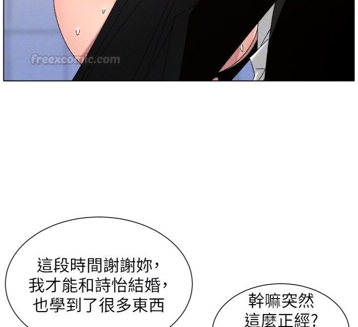 兄妹的秘密授课 - 第104話-婚禮前先來一砲吧 - page 126