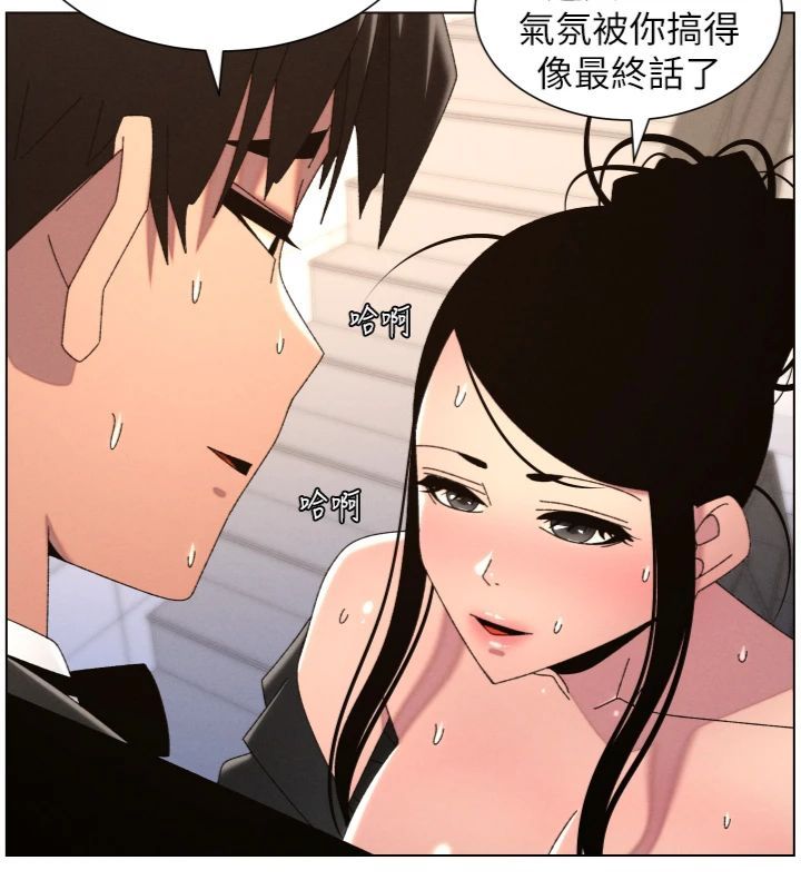 兄妹的秘密授课 - 第104話-婚禮前先來一砲吧 - page 127