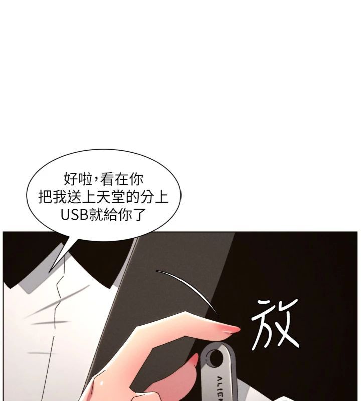 兄妹的秘密授课 - 第104話-婚禮前先來一砲吧 - page 128