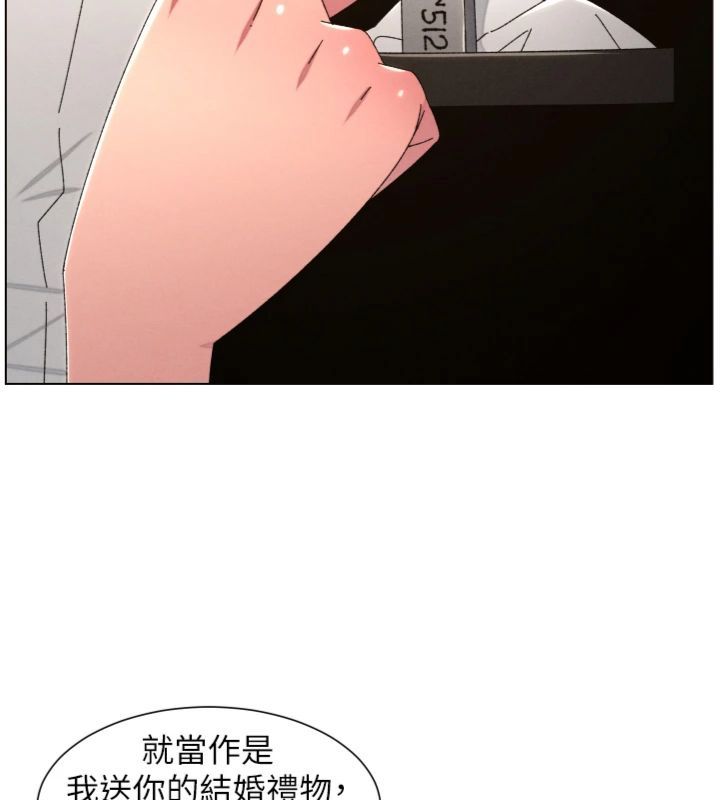 兄妹的秘密授课 - 第104話-婚禮前先來一砲吧 - page 129