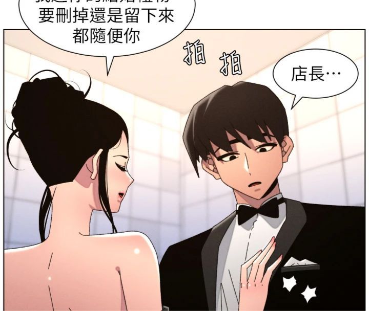 兄妹的秘密授课 - 第104話-婚禮前先來一砲吧 - page 130