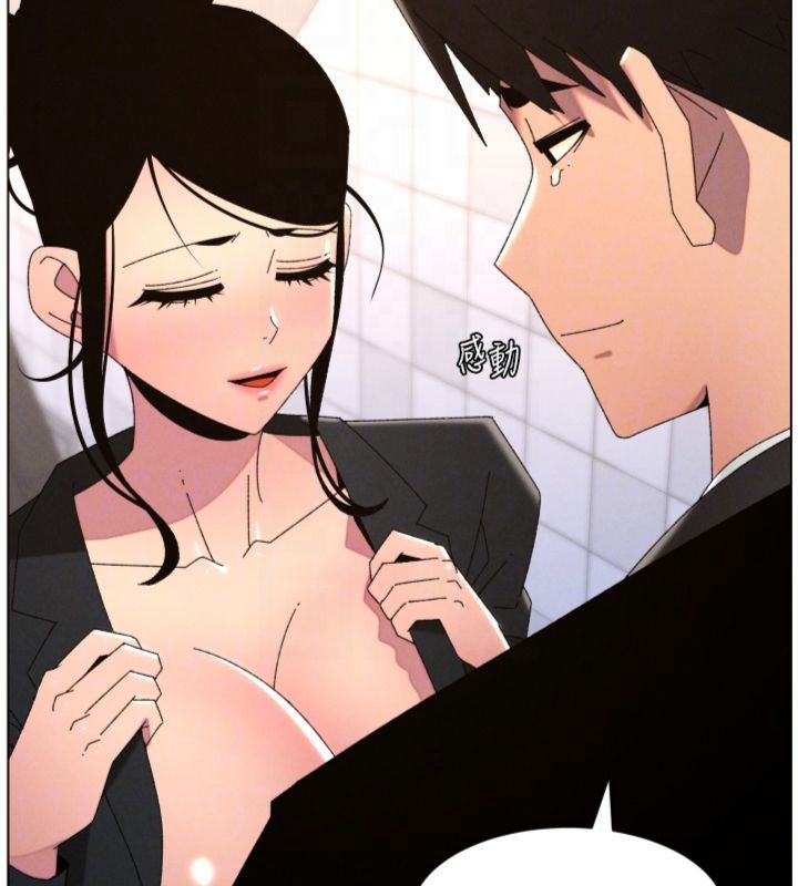 兄妹的秘密授课 - 第104話-婚禮前先來一砲吧 - page 133