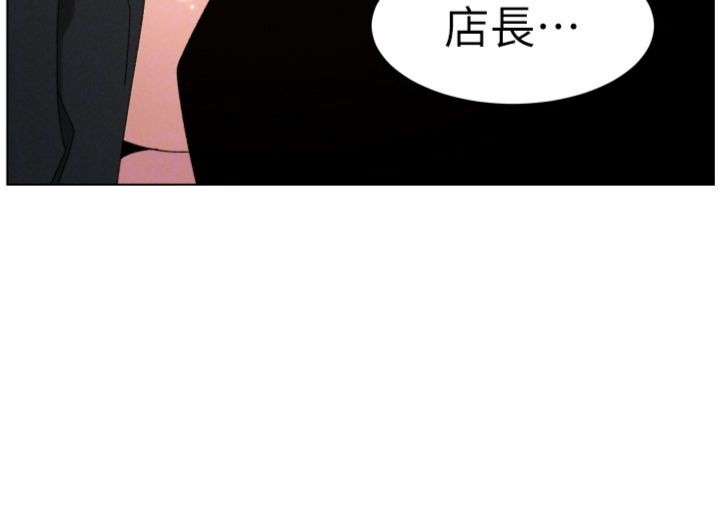 兄妹的秘密授课 - 第104話-婚禮前先來一砲吧 - page 134