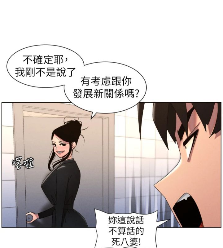 兄妹的秘密授课 - 第104話-婚禮前先來一砲吧 - page 136