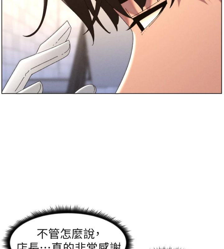 兄妹的秘密授课 - 第104話-婚禮前先來一砲吧 - page 139