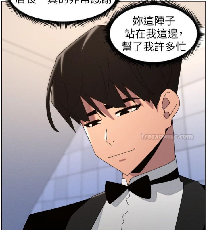 兄妹的秘密授课 - 第104話-婚禮前先來一砲吧 - page 140