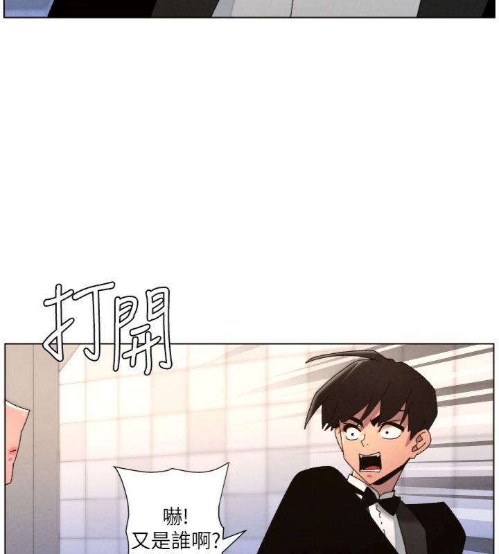 兄妹的秘密授课 - 第104話-婚禮前先來一砲吧 - page 141